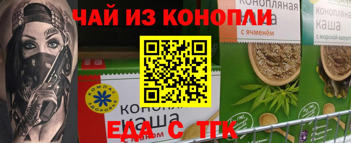 Canna-Cookies марихуана  Вход с VPN  Волгоград 