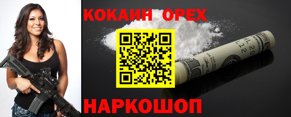 Cocaine Fish Scale Волгоград