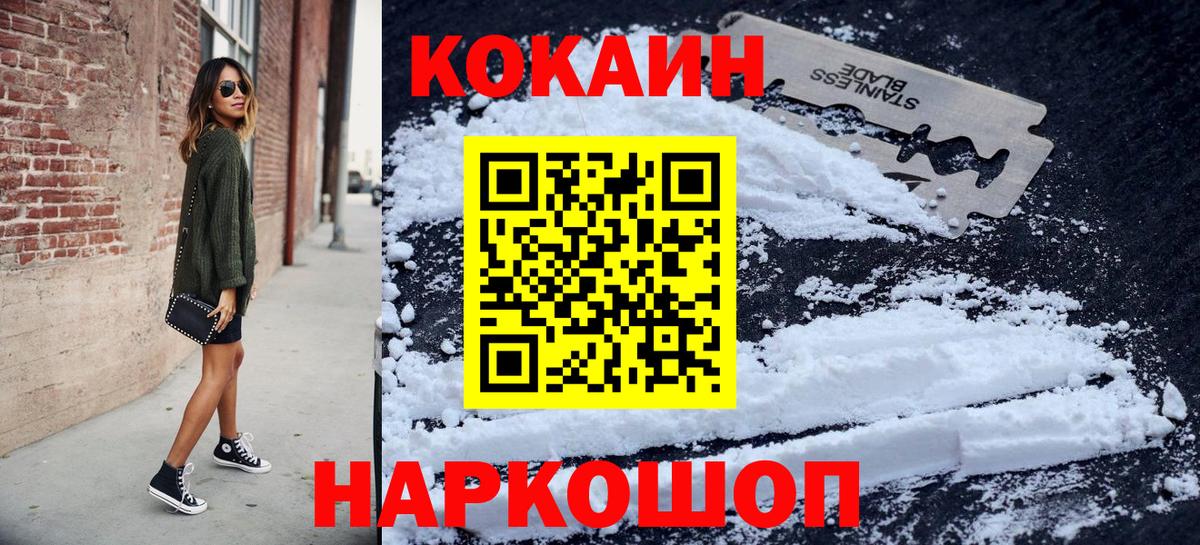 Кокаин Fish Scale  Вход с VPN  Волгоград 