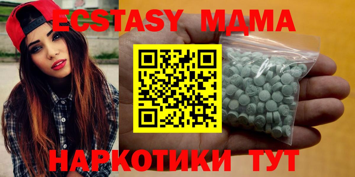 Ecstasy 250 мг  Вход с VPN  Волгоград  ЭКСТАЗИ  ЭКСТАЗИ 250 мг 
