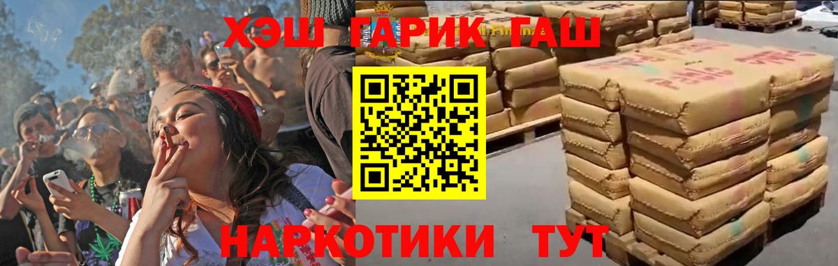Волгоград  ГАШ  Вход с VPN  Гашиш хэш 