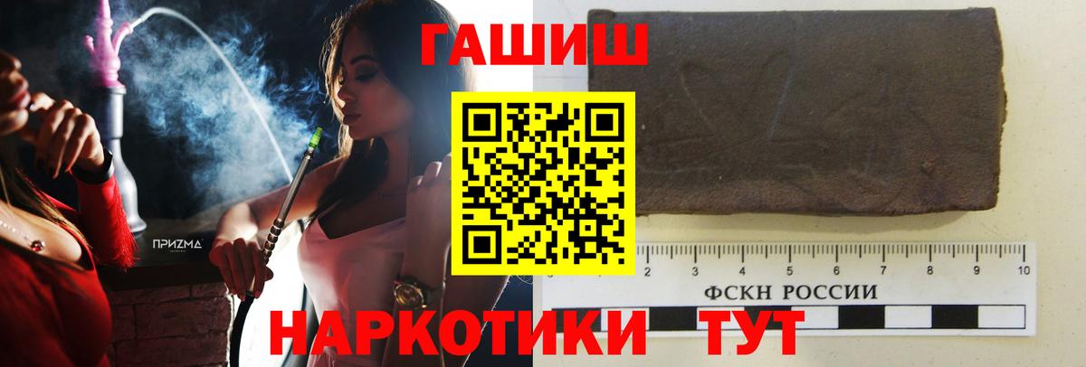 Гашиш хэш Волгоград