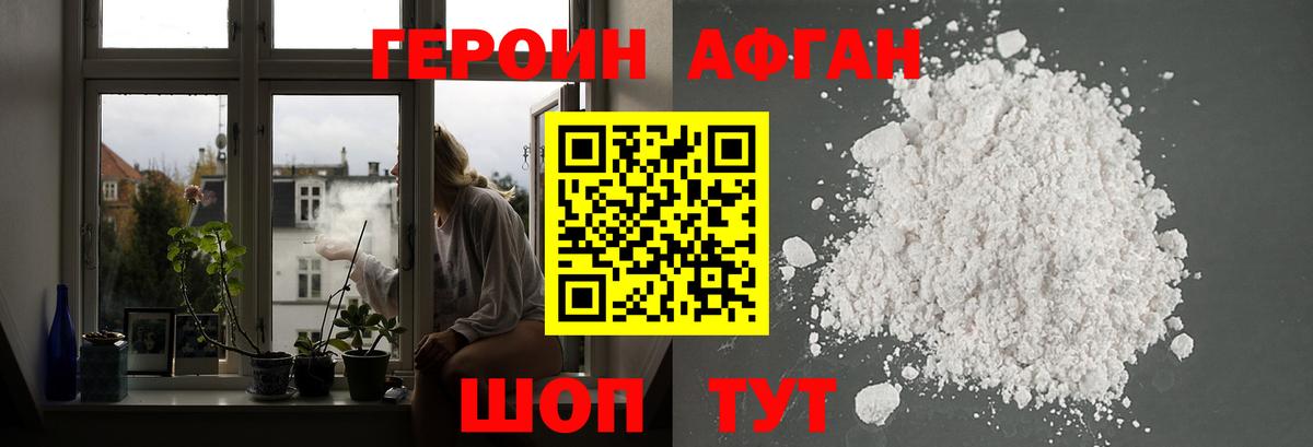ГЕРОИН гречка Волгоград