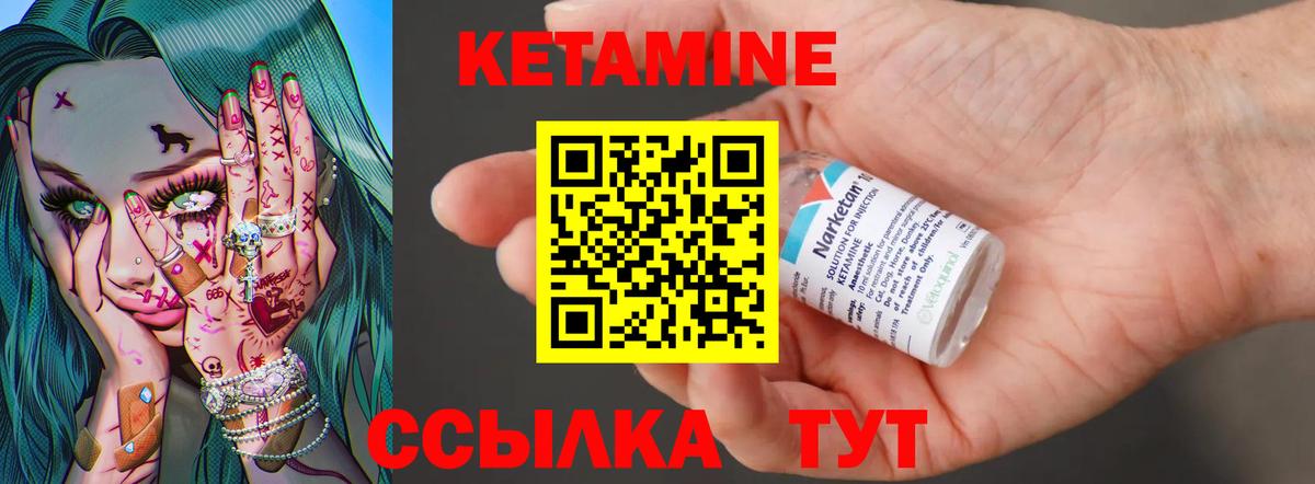 КЕТАМИН VHQ  КЕТАМИН ketamine  Вход с VPN  Волгоград 