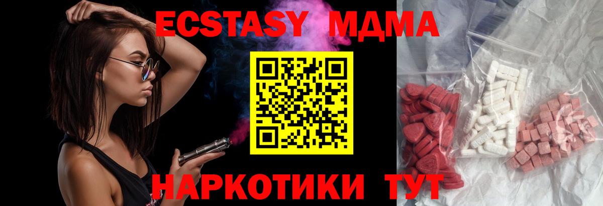 МДМА молли  Вход с VPN  Волгоград 