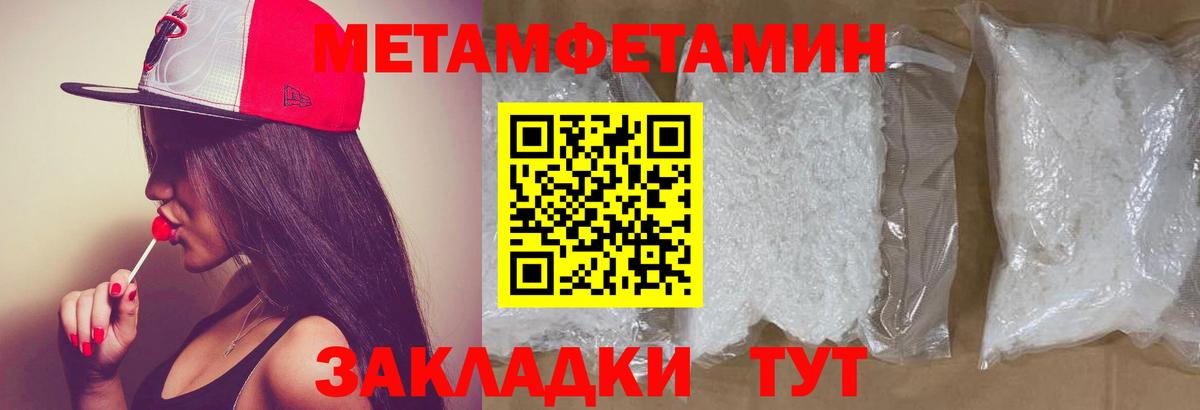 Волгоград  Метамфетамин мет  Метамфетамин мет  Вход с VPN 