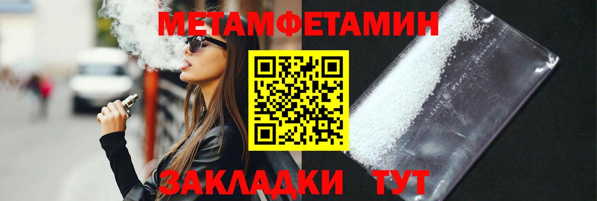 МЕТАМФЕТАМИН пудра Волгоград