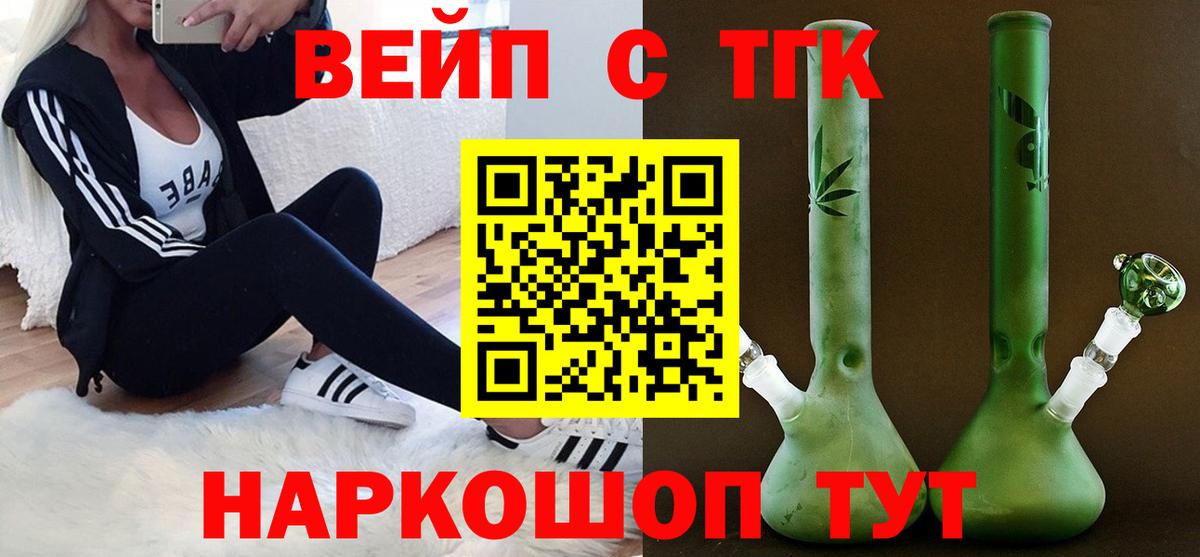 Дистиллят ТГК жижа Волгоград