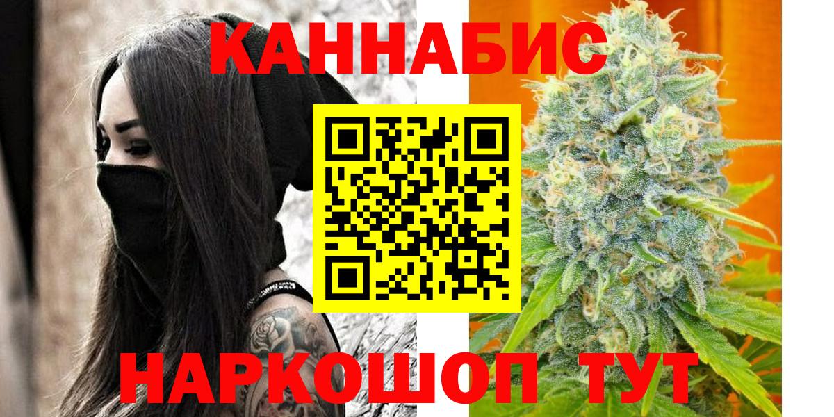 Марихуана индика Волгоград